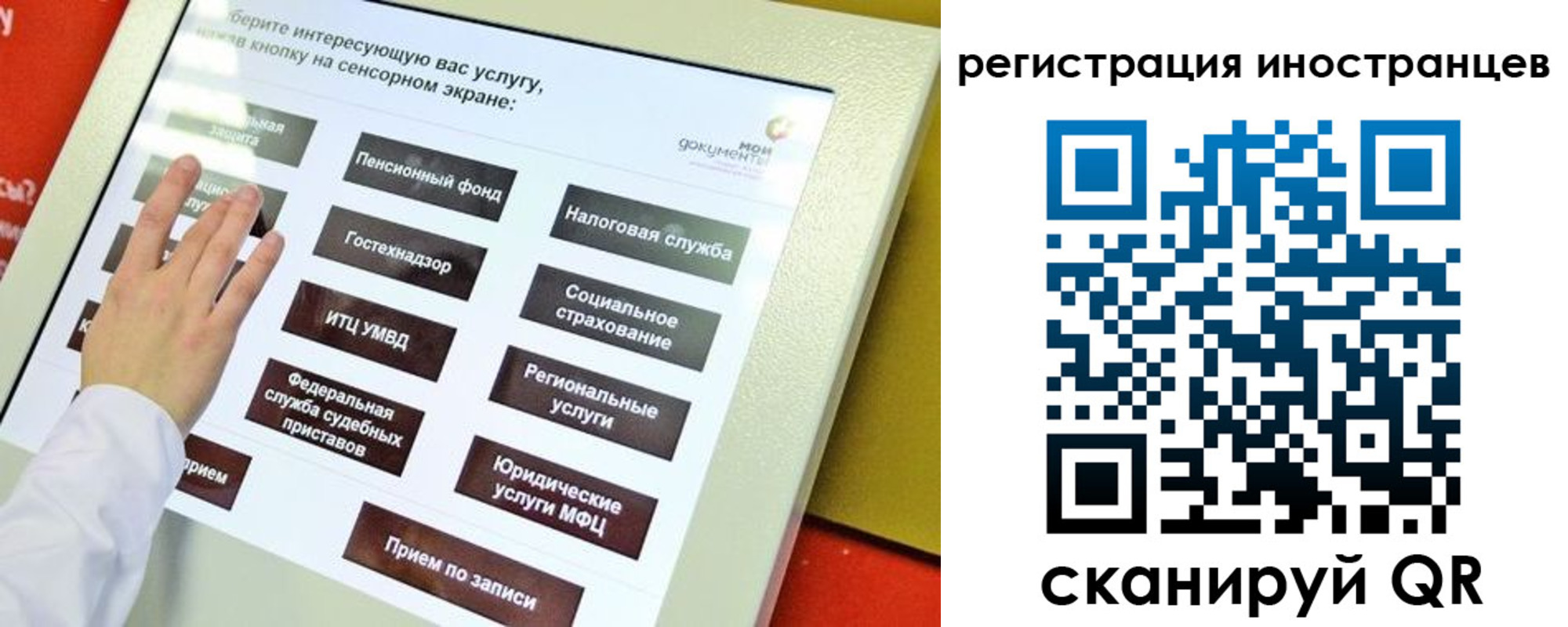 временная регистрация госуслуги в Черепаново
