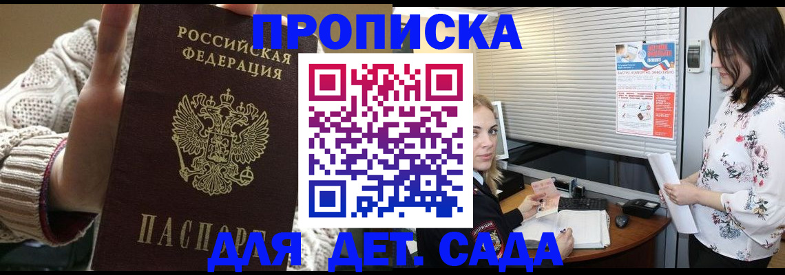 пропишу в квартире в Черепаново