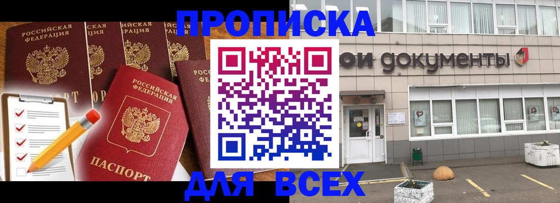 прописка иностранных граждан в Черепаново